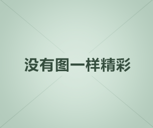 猪圈里掉下的媳妇