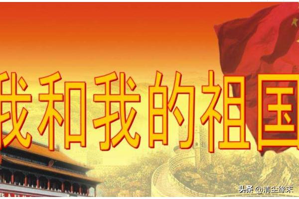 《我和我的祖国》歌词完整版