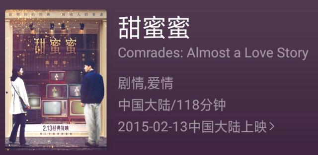 甜蜜蜜电影下载（甜蜜蜜 720p 下载）