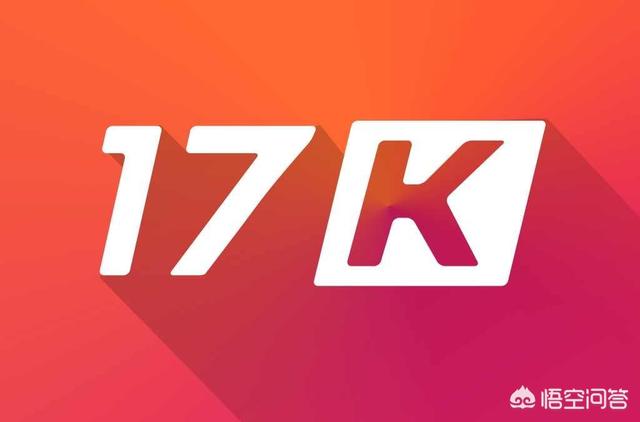 17k小说(17k小说)