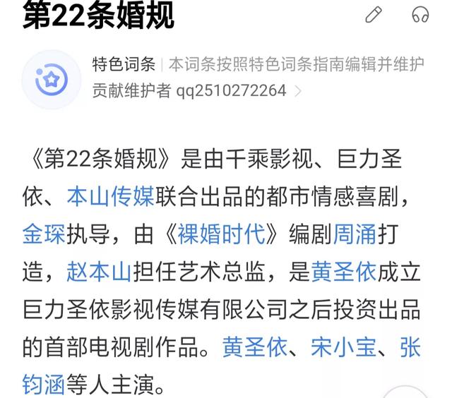 第二十二条婚规全集免费（第二十二条婚规电视剧全集免费）