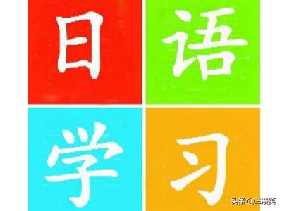 日语日常用语1000句（日语日常用语1000句中文谐音）