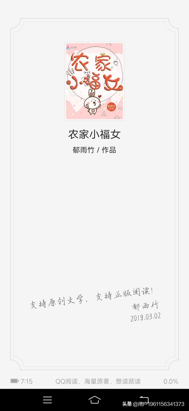 农家小福女txt（农家小福女txt完整版）