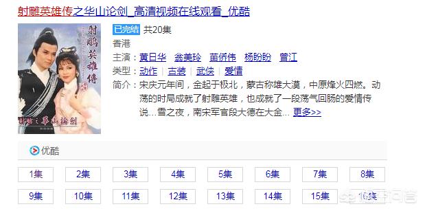 83版射雕英雄传国语版全集免费观看