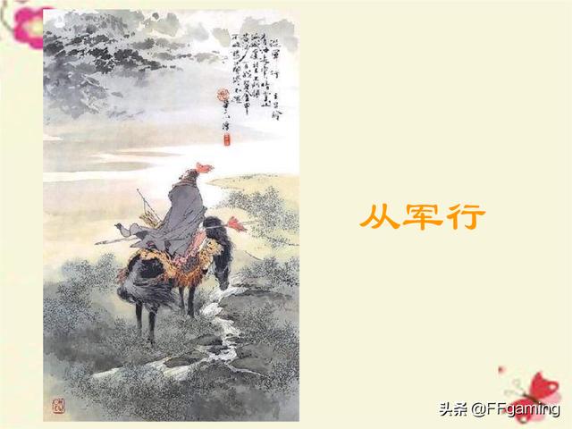 从军行王昌龄翻译（从军行王昌龄翻译及注释）