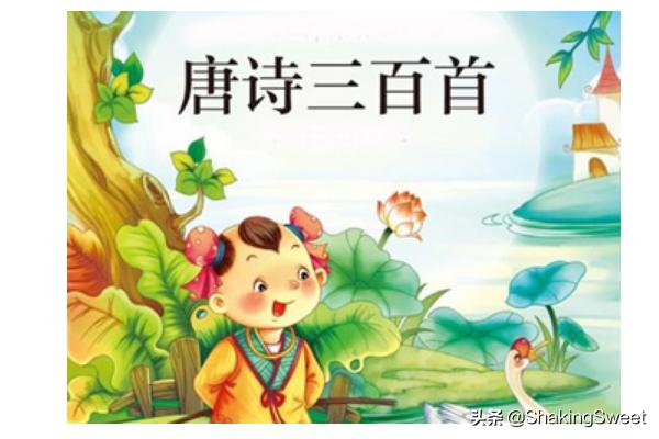 唐诗三百首全集视频连续播放