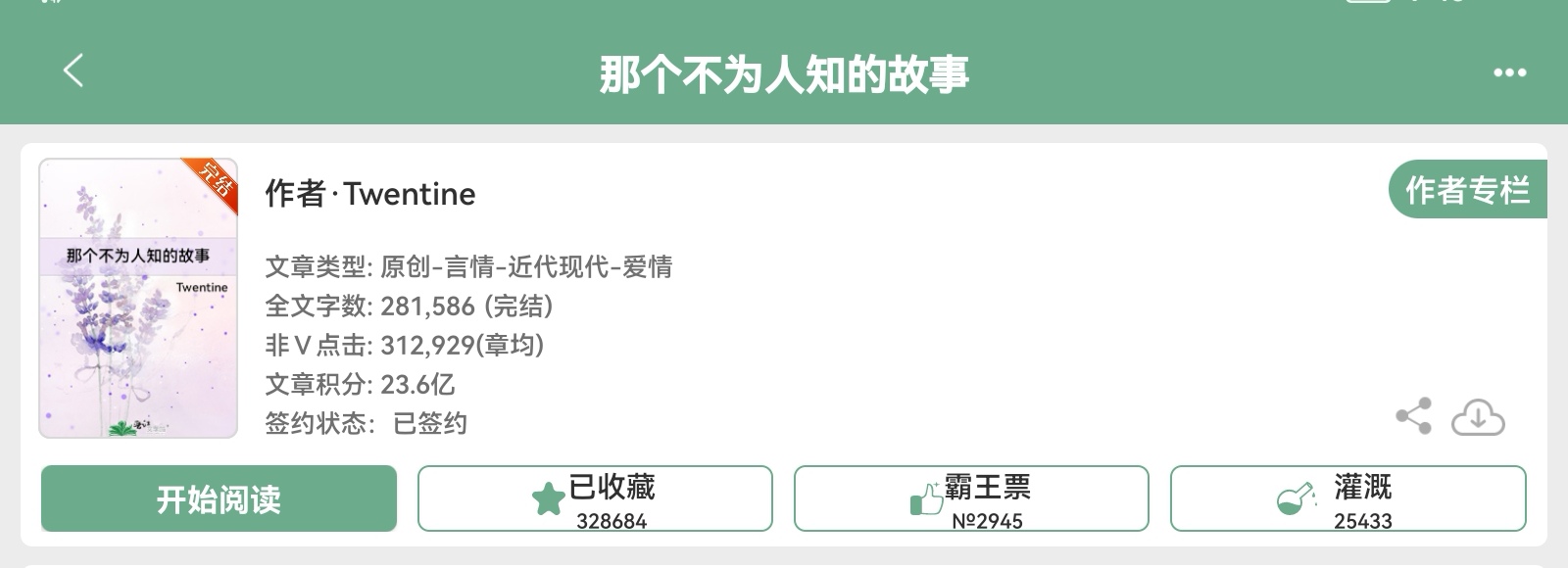 最近好看的小说_最近好看的小说改编电视剧