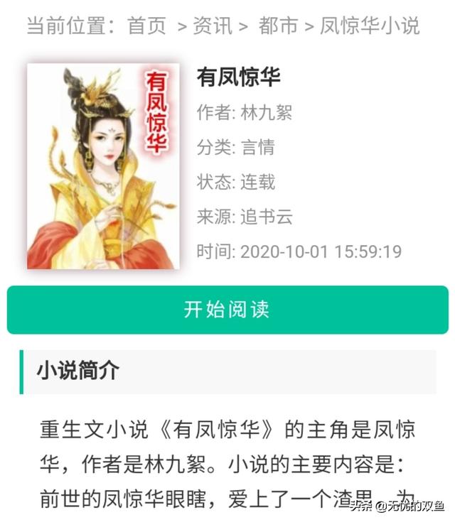 嫡女惊华_嫡女惊华免费全本小说