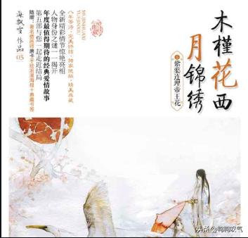 木槿花西月锦绣全文阅读_木槿花西月锦绣小说无删减