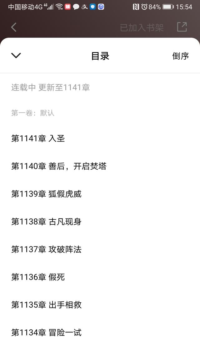 战神医婿江辰唐楚楚_战神医婿江辰唐楚楚目录