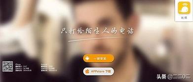 随机聊天匹配一对一免费_随机聊天匹配app