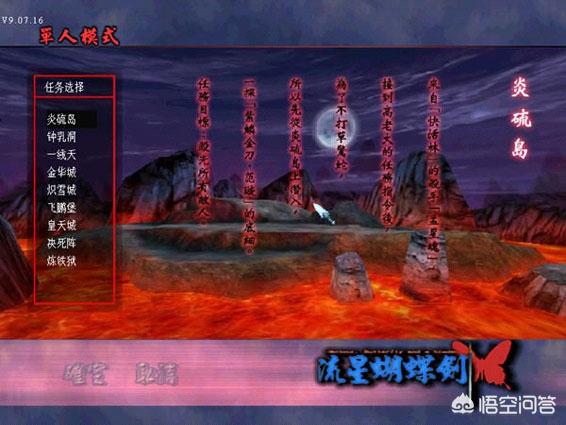 流星蝴蝶剑剧情分集介绍_流星蝴蝶剑哪一集