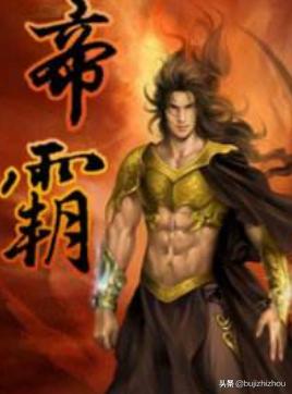 主角开篇就无敌的小说_小说主角开场无敌