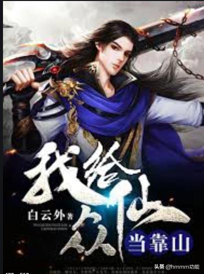 主角出场就无敌的小说（主角出场就无敌的小说有哪些）