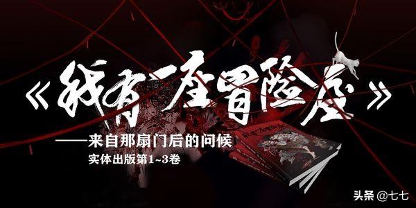 我有一座恐怖屋无删减txt（我有一座恐怖屋未删节txt）