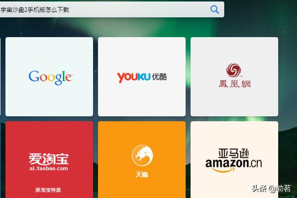 宇宙沙盘（宇宙沙盘2正版下载）