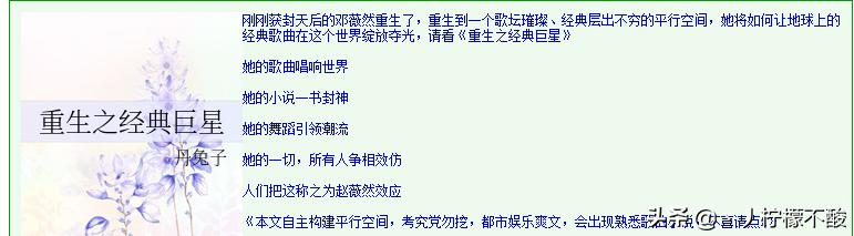 重生之我的剽窃人生小说（重生之剽窃生涯 全文阅读）